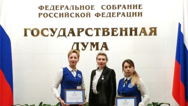Педагоги детских садов г. Чебоксары стали призерами Всероссийского педагогического конкурса