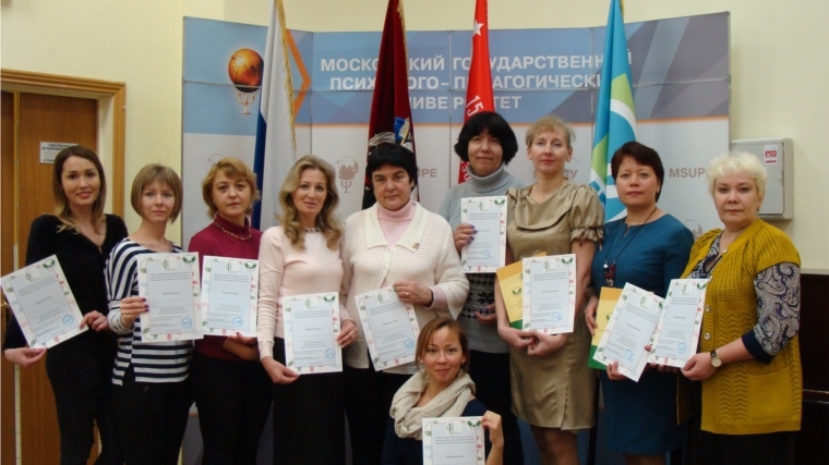 Педагоги-психологи детских садов г. Чебоксары представили опыт работы на XI международном фестивале г. Москва