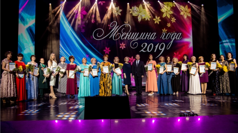 В Чебоксарах состоялся финал городского конкурса «Женщина года 2019»