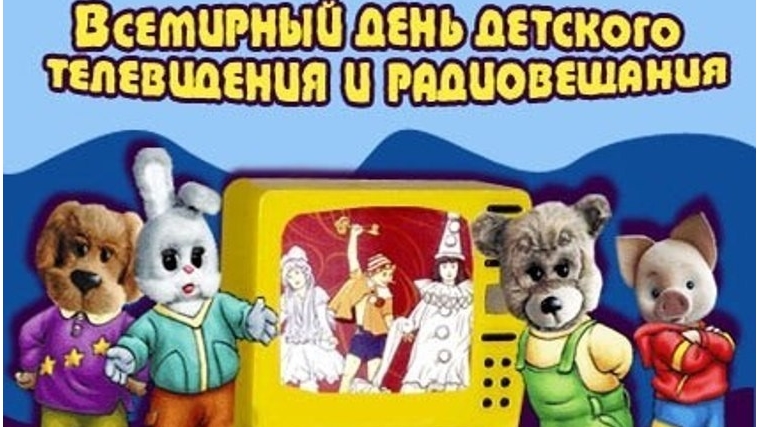 Международный день детского телевидения и радиовещания отметили воспитанники столичных детских садов