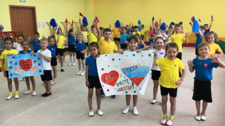 Воспитанники столичных детских садов присоединились к празднованию воссоединения Крыма с Россией