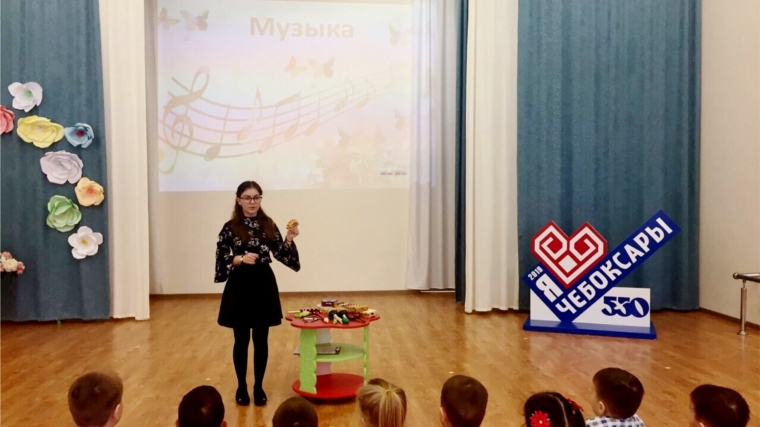 В детских садах города Чебоксары прошла неделя музыки, приуроченная 550-летнему юбилею города