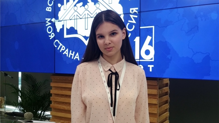 Чебоксарская школьница представила столицу на XVI Всероссийском конкурсе «Моя страна - моя Россия»