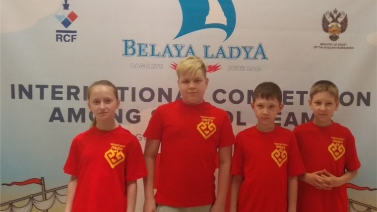 Учащиеся Лицея № 44 призеры международных соревнований «Белая ладья»