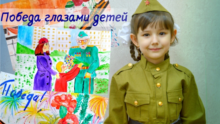 «Победа глазами детей»: в чебоксарских детских садах проходит конкурс рисунков