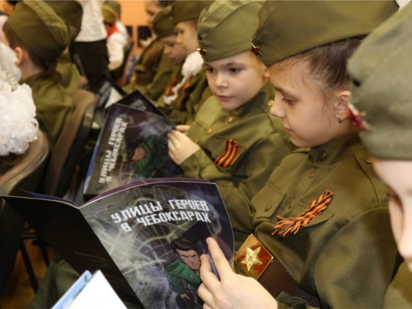 Для юных чебоксарцев издан «путеводитель» по улицам героев