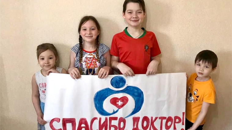 «Спасибо врачам»: детские сады города Чебоксары поддержали Всероссийский флешмоб