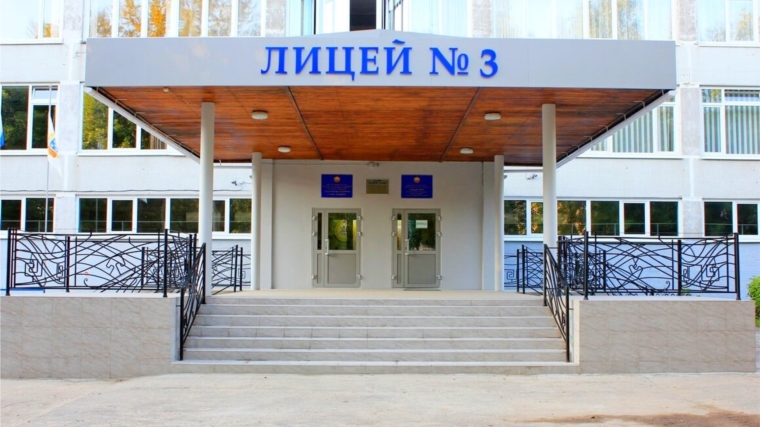 Чебоксарский Лицей № 3 в рейтинге «100 лучших школ России»