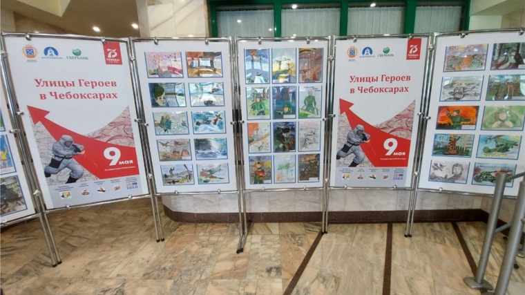 В Чебоксарах открылась передвижная выставка в рамках проекта «Улицы Героев в Чебоксарах»