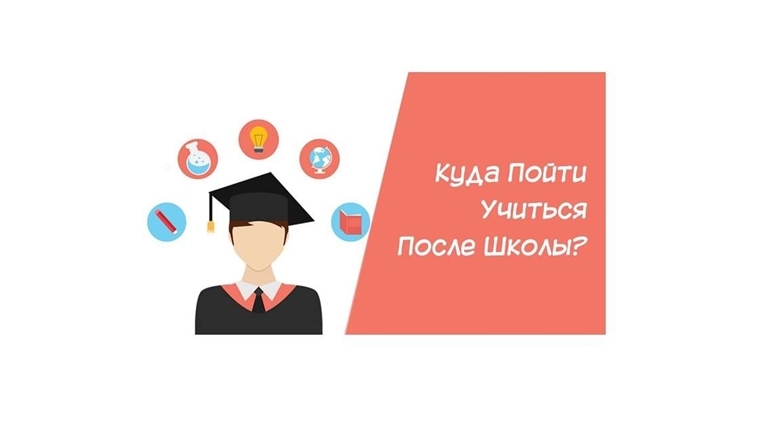 Российское движение школьников приглашает к участию в онлайн-встрече с ректорами вузов