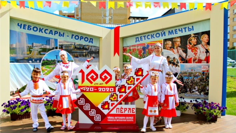 В дошкольных учреждениях города Чебоксары продолжается марафон мероприятий к 100-летию Чувашской автономии