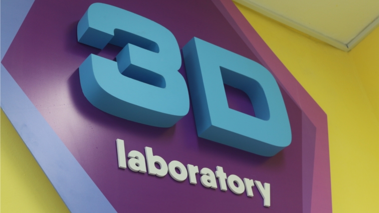 В столичной школе № 38 состоялось открытие 3D laboratory