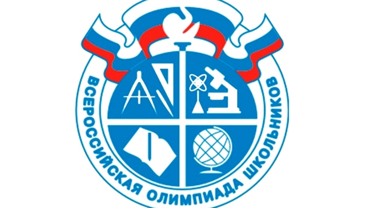 Во всех чебоксарских школах стартовал первый этап Всероссийской олимпиады школьников