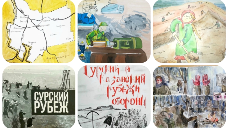 Подведены итоги городского конкурса рисунков, посвященного трудовому подвигу строителей Сурского и Казанского оборонительных рубежей