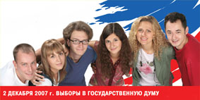 2 ноября – Всероссийский День молодого избирателя