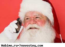 Алло, Дед Мороз слушает!