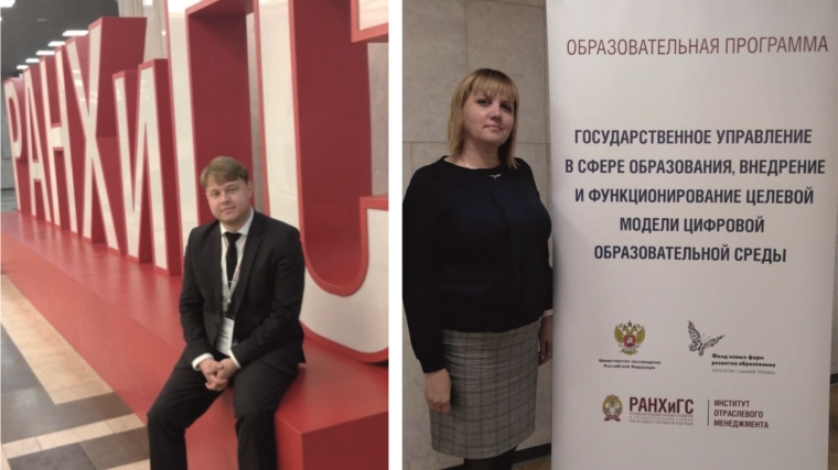 Столичные руководители образовательных организаций проходят обучение в РАНХиГС при Президенте РФ (г. Москва)