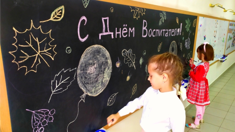 Ко Дню дошкольного работника в детских садах города Чебоксары проходят праздничные мероприятия