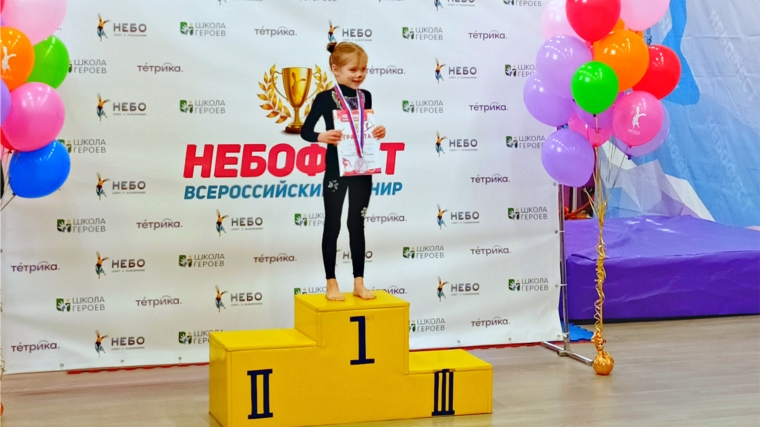 Юная гимнаста из Чебоксар заняла первое место во Всероссийском открытом турнире по воздушной гимнастике