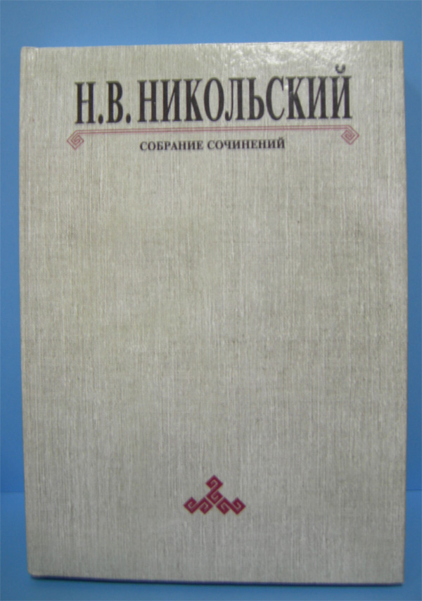 Новые книжные поступления позволят чебоксарским школьникам познакомиться с деятельностью известных чувашских ученых 